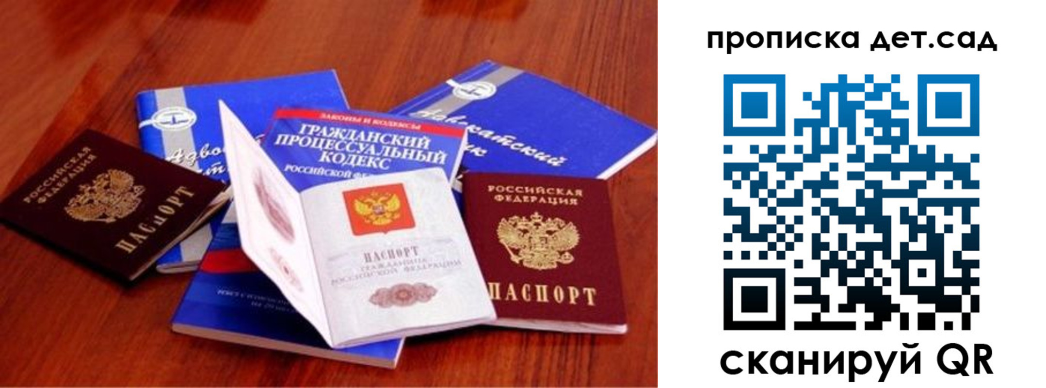 временная регистрация недорого в Осе