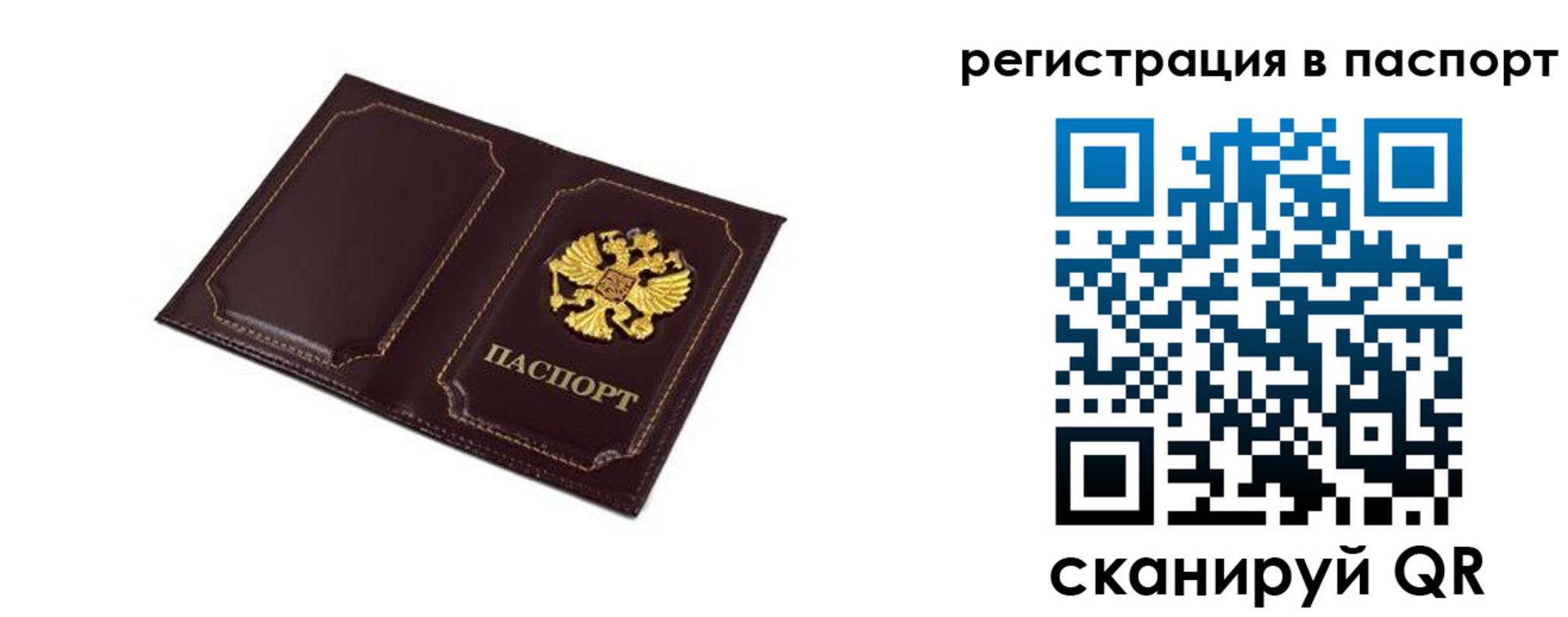 миграционный учет в Осе