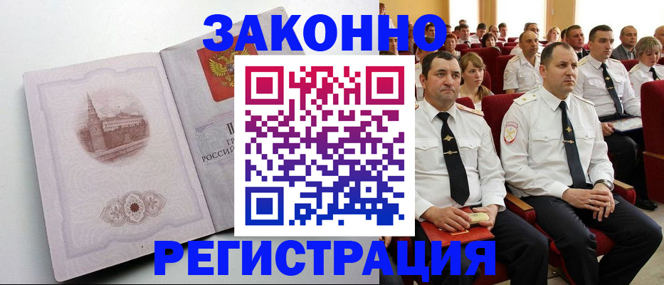 прописка от собственника в Осе